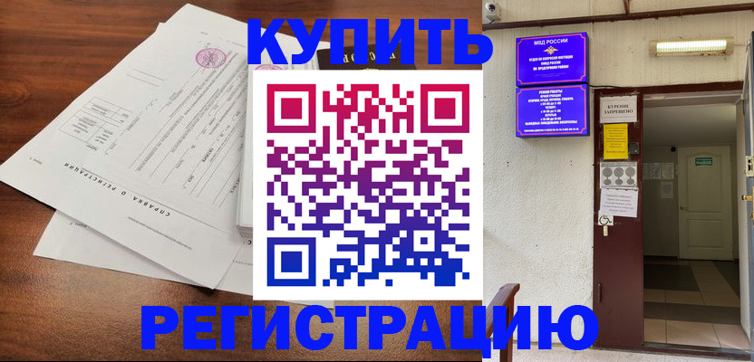 регистрация для школы в Карачаевске